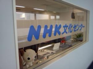 NHK 1