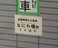 北浜駅12