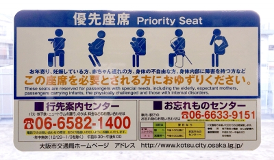 優先座席のピクトグラムが上手くない4