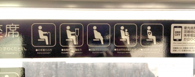 優先座席のピクトグラムが上手くない7