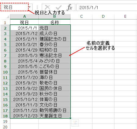 パソコン講師のビジネス実践術 Excel関数で2015年カレンダー 予定表を作成