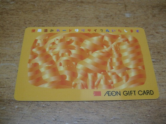 AEON GIFT CARD