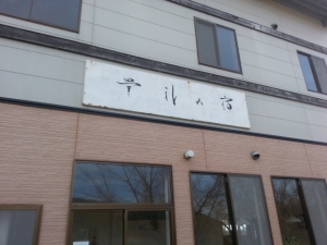 20141227_124403.jpg