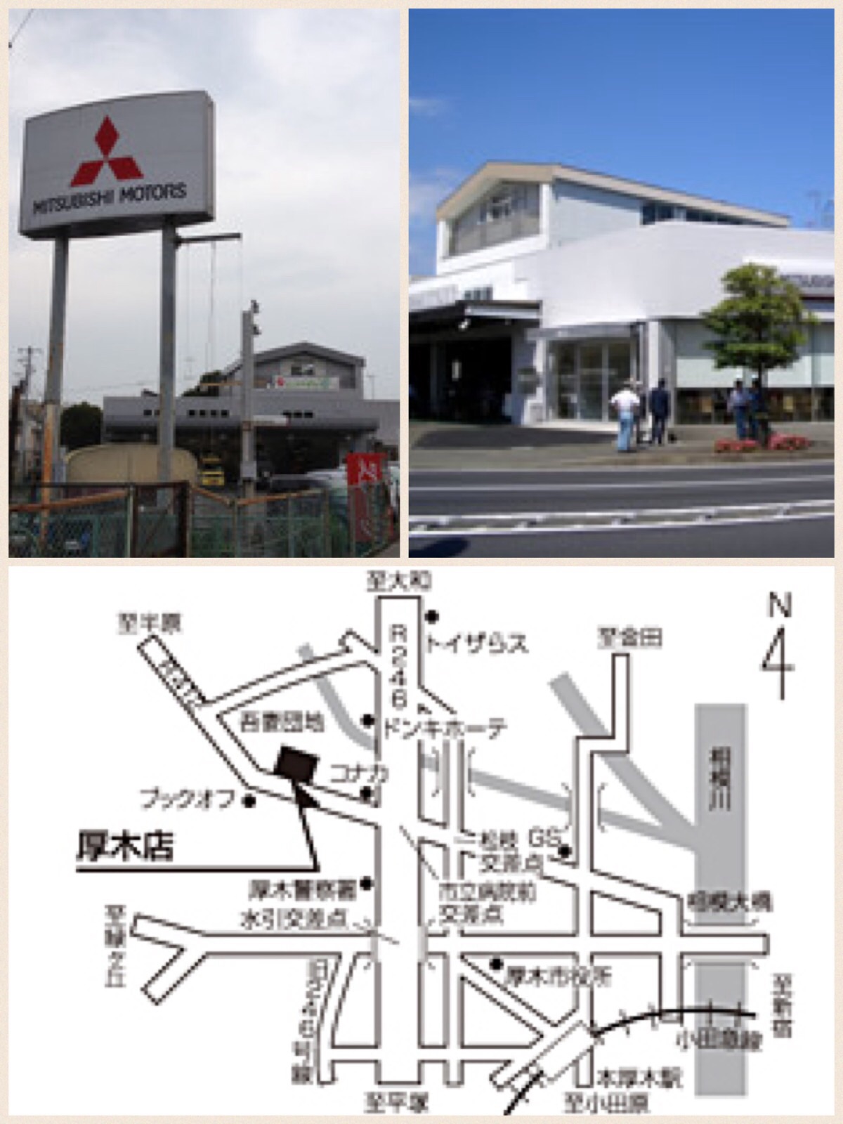 関東三菱 厚木店