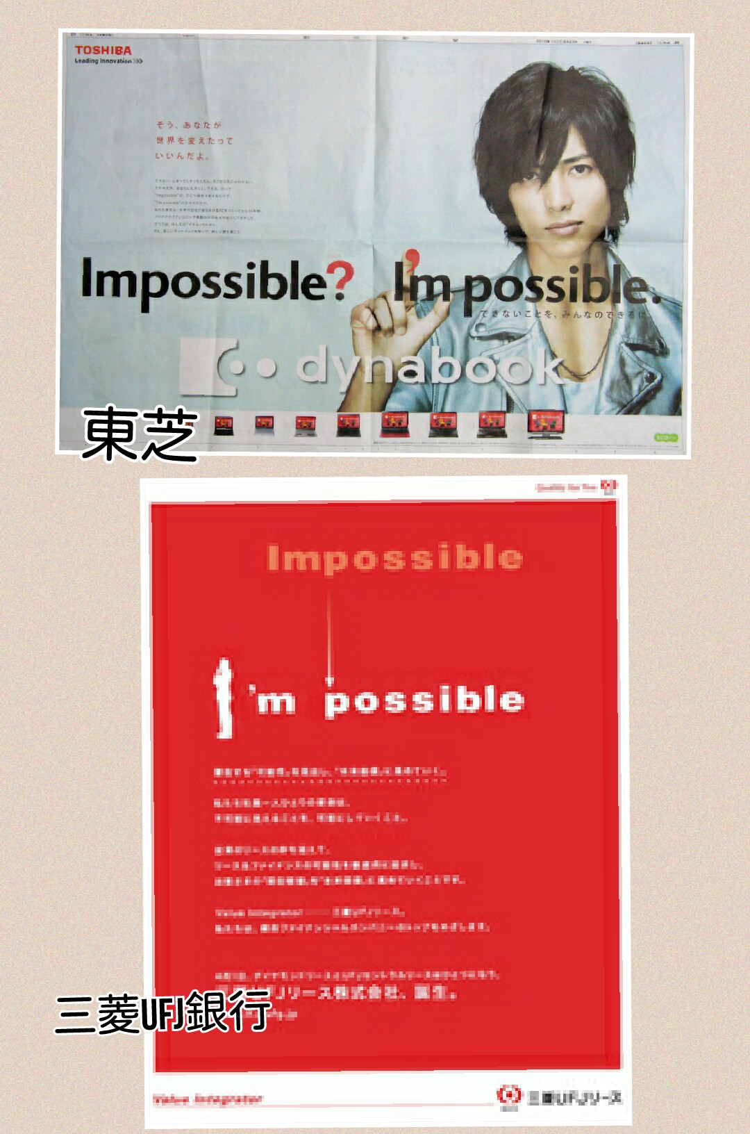 impossible i,m possible