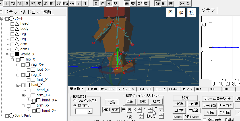 おさきまっくら Directx Xファイルアニメーション作成メモ Rokdebone2