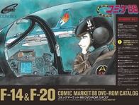 コミックマーケット 88 DVD-ROM カタログ