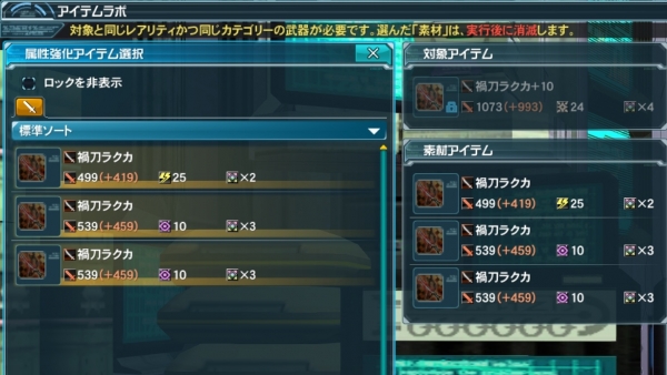 pso20150510_202957_003.jpg