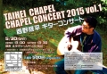 西野修平さんコンサート