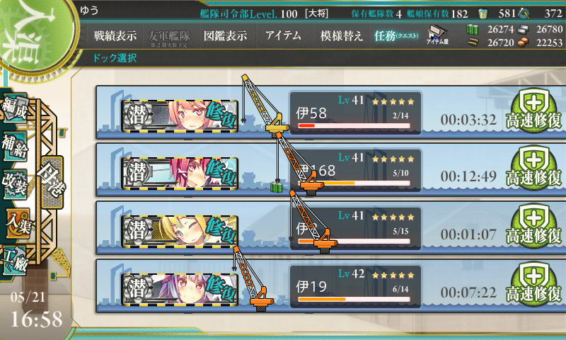 KanColle-150521-16580794.png