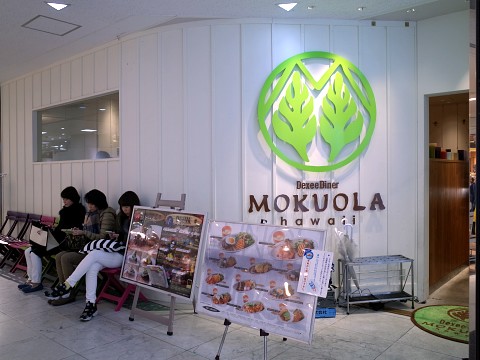 mokuola10.jpg