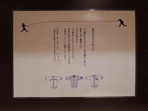 niyoshishumai03.jpg