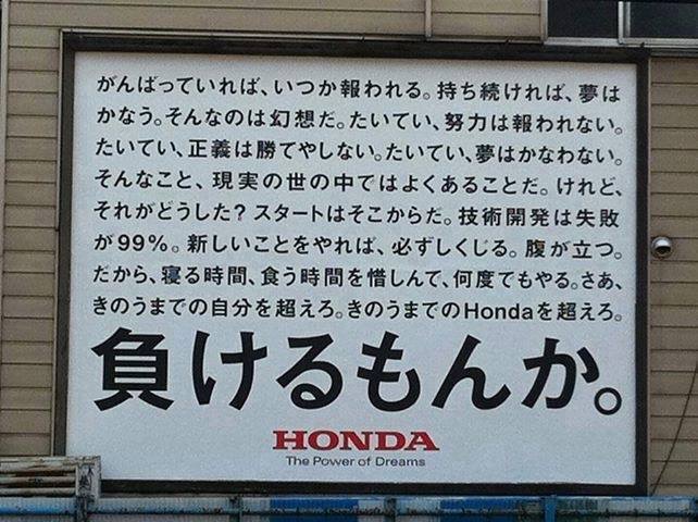 ホンダ 負けるもんか 壁紙 Honda 負けるもんか 壁紙 あなたのための最高の壁紙画像