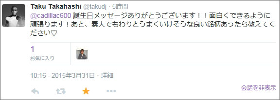 Taku Takahashi(@takudj)さん | Twitter