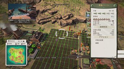 Ps4 トロピコ5 プレイ中 黒蘭の蔵 Ps4 トロピコ5 プレイ中 黒蘭の蔵