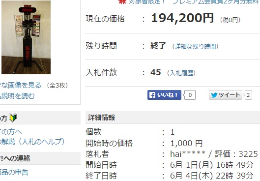 店頭用バーチャルボーイ試遊機が20万円で落札される - ファミコンのネタ!!