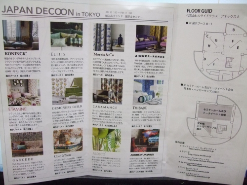 DECOON in TOKYO