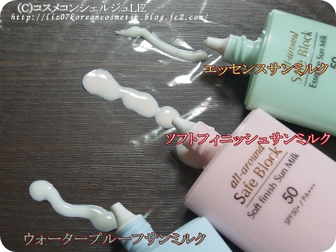 【Missha】サンミルク３種