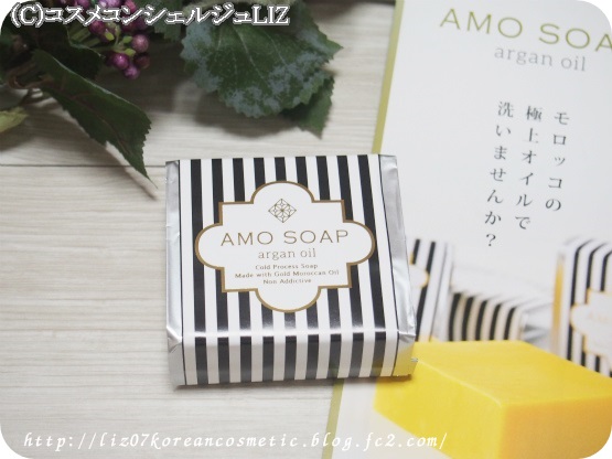 AMO SOAP