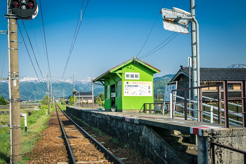 栃屋駅と黒部の山