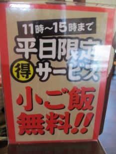 八 笹口店　ﾒﾆｭｰ (2)