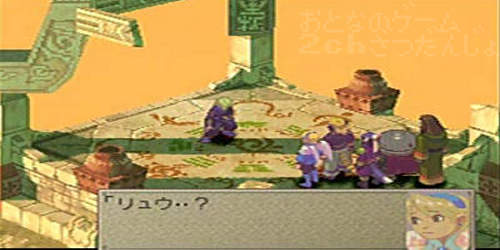 breath_of_fire4_badend_title.jpg