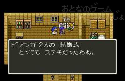 drafonquest5_flore_kekkon_bianca_hannou.jpg