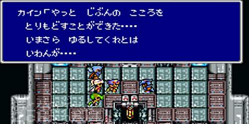 ff4_kain_torimodosukotogadekita_title.jpg