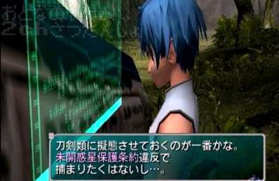 starocean3_mikaiwakuseihogojouyaku.jpg