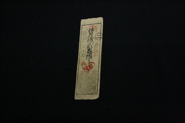 藩札の手彫り印鑑