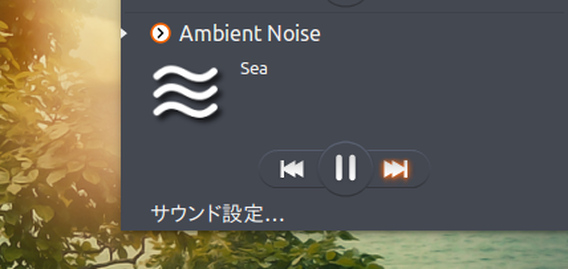 Ambient Noise Player Ubuntu サウンド 環境音を選ぶ