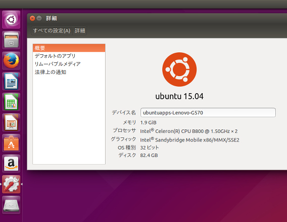 Ubuntu 15.04 インストール